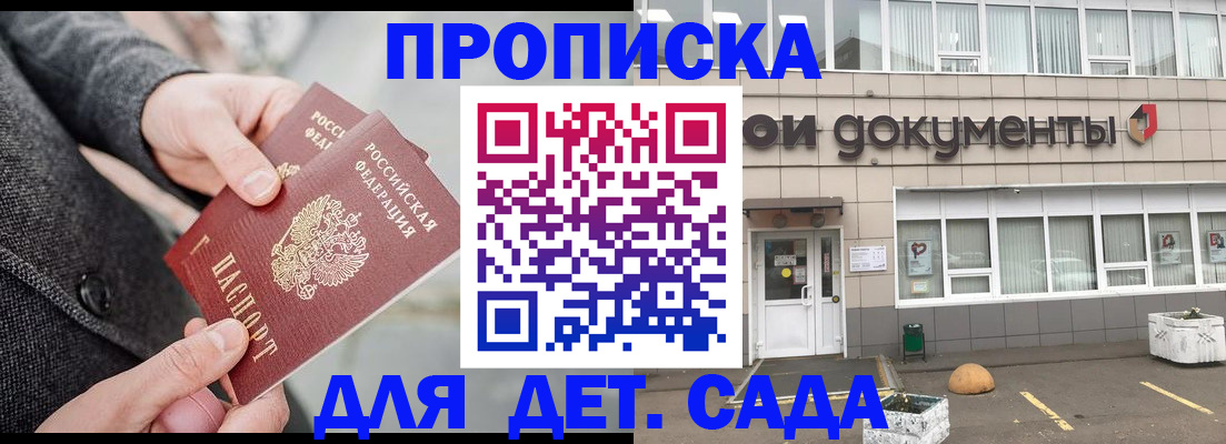 временная регистрация 2025 в Коломне