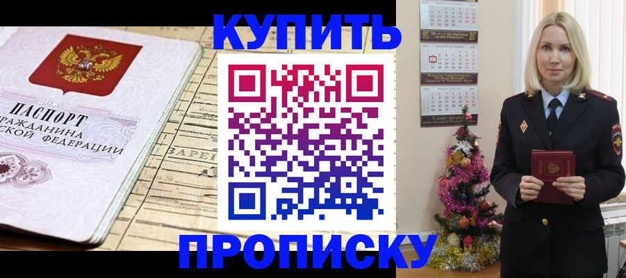 временная регистрация для всех в Коломне